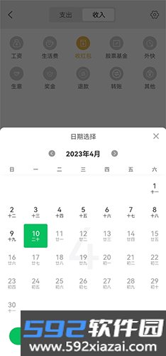 早晚记账最新版app截图5