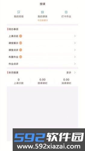 希希助培app