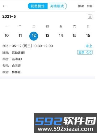希希助培app截图2