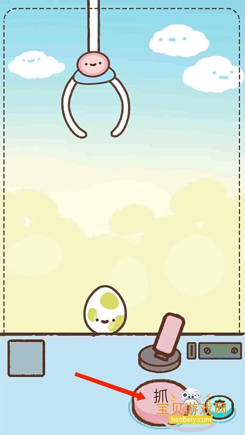 爪男孩手游最新版(Clawbert)截图1