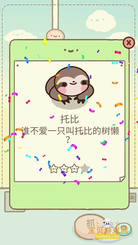 爪男孩手游最新版(Clawbert)截图4