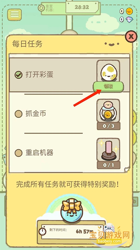 爪男孩手游最新版(Clawbert)截图7