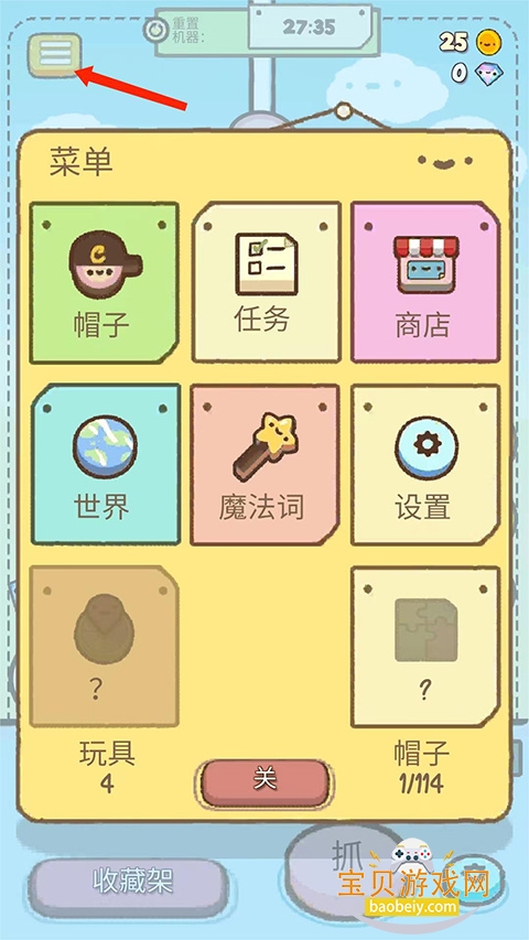 爪男孩手游最新版(Clawbert)截图8