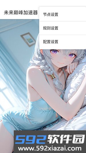 未来端口截图1