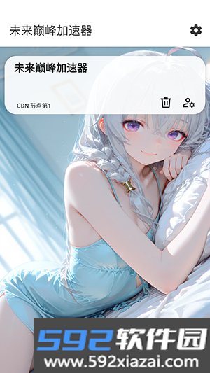 未来端口截图3