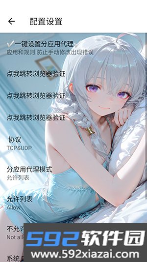 未来端口截图5