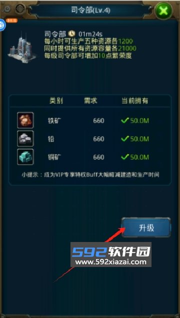 王牌战舰下载官方版安装最新版截图4
