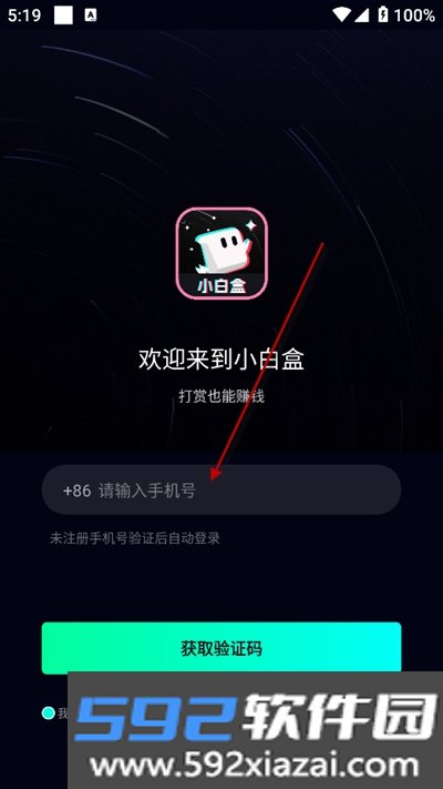 小白盒