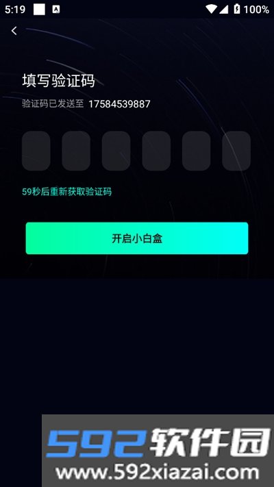 小白盒app下载最新版本截图1