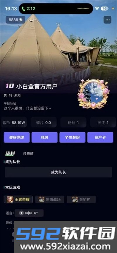小白盒app下载最新版本截图3