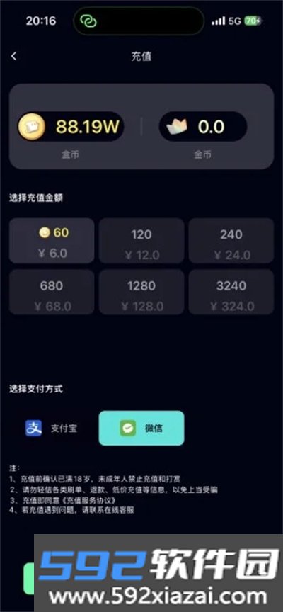 小白盒app下载最新版本截图5