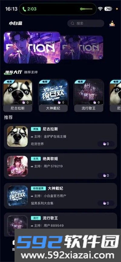 小白盒app下载最新版本截图6