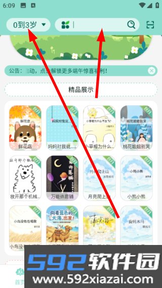 小书喵悦读