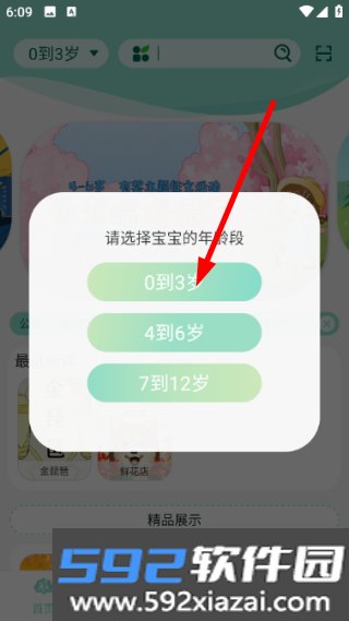 小书喵悦读手机版截图1