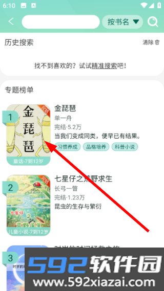 小书喵悦读手机版截图2