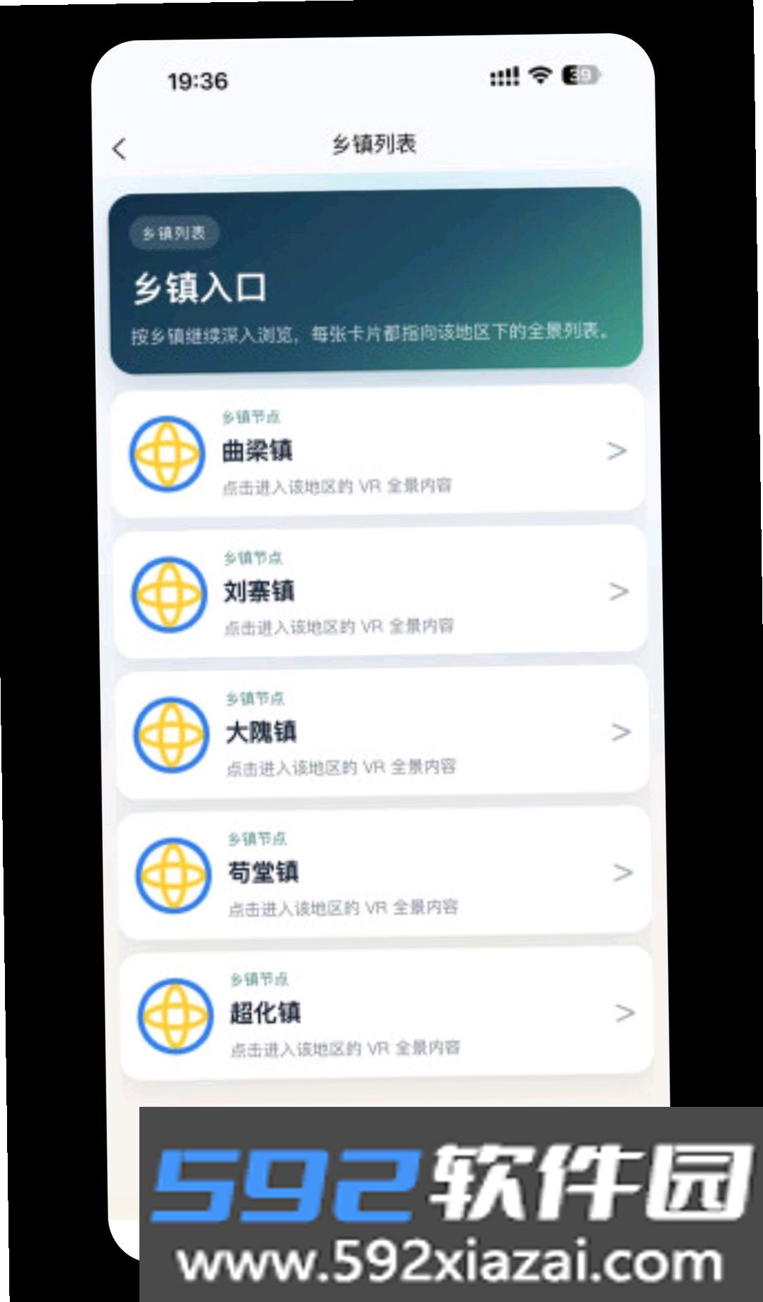 720全景视界截图6