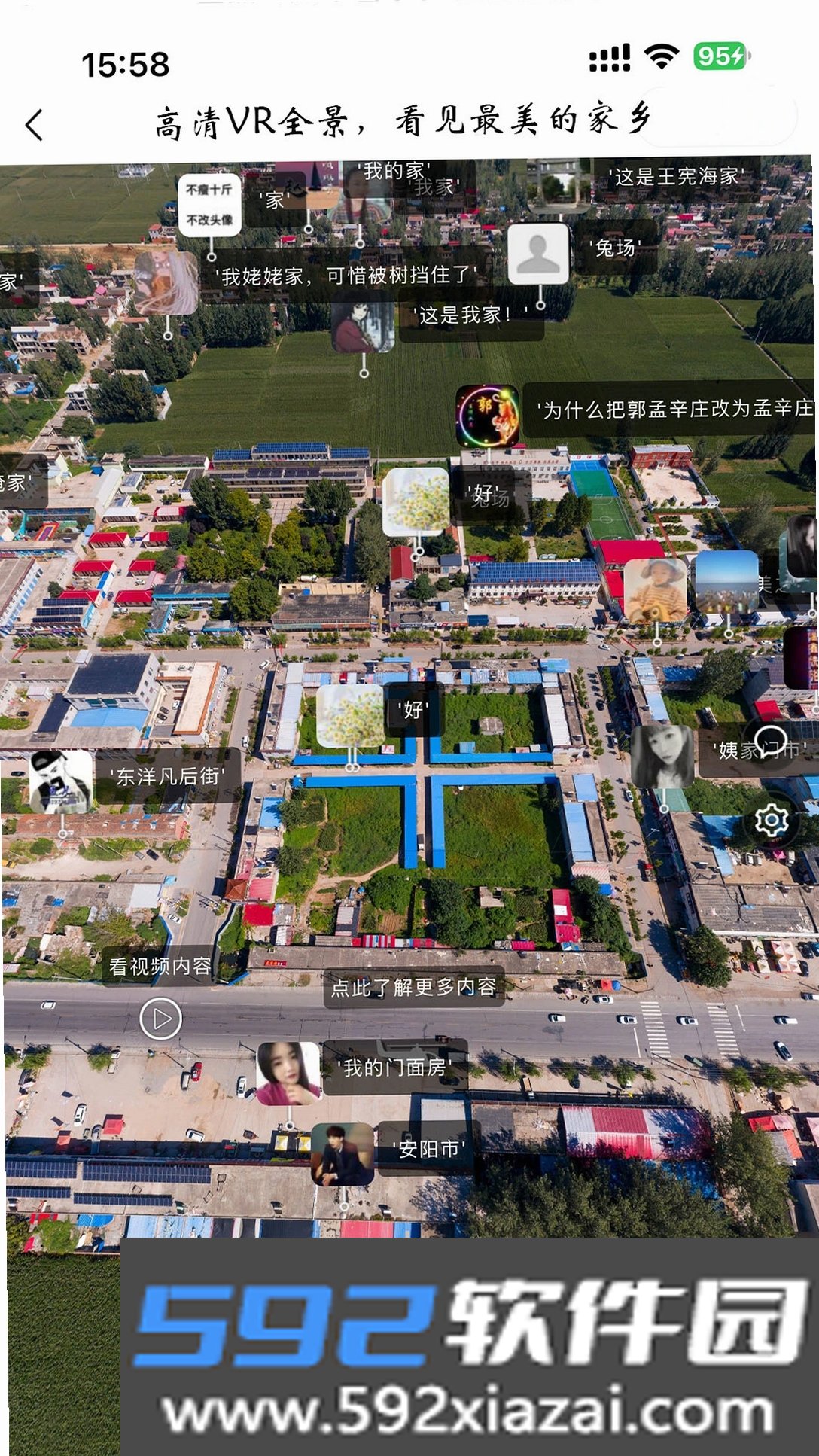 720全景视界截图7