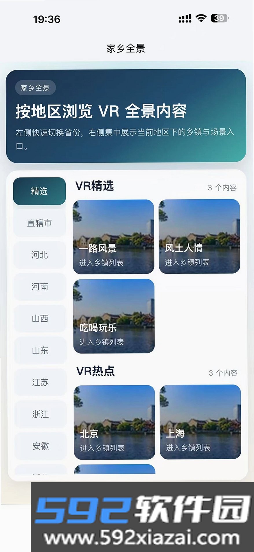 720全景视界截图8