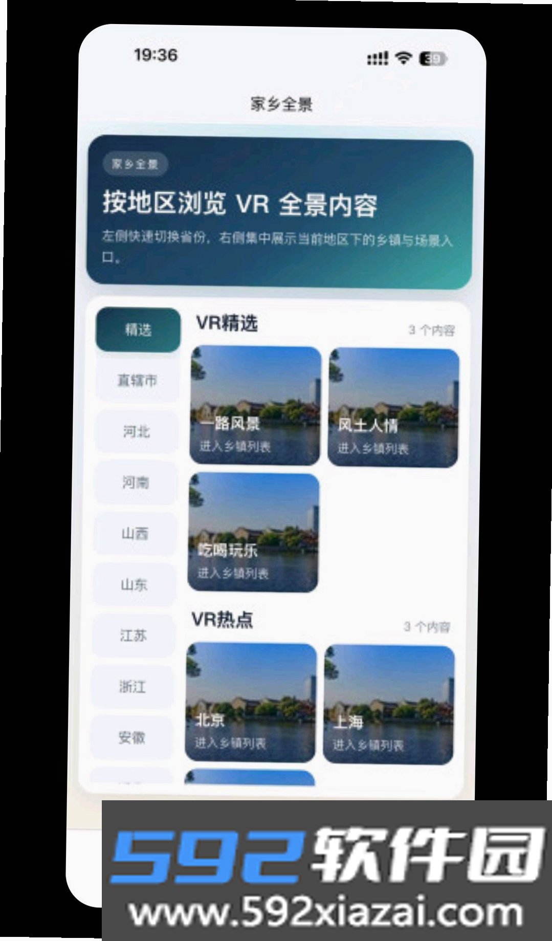 720全景视界截图9