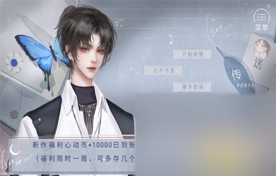 心动收藏家