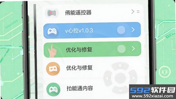 万能遥控器随心控截图2