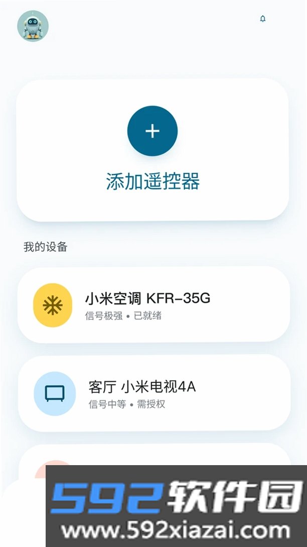 万能遥控器随心控截图5