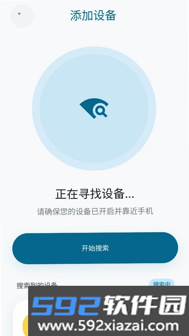 万能遥控器随心控截图7