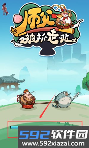 师父又被抓走啦