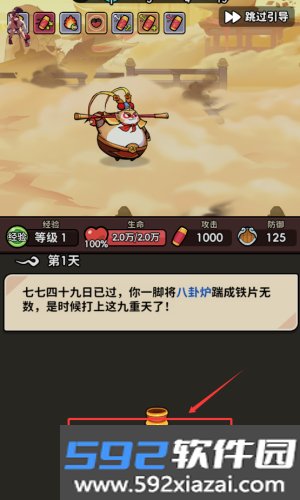 师父又被抓走啦官方版截图1