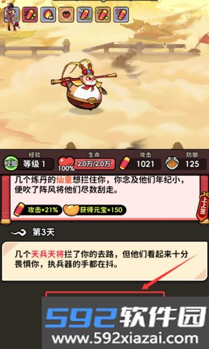 师父又被抓走啦官方版截图2
