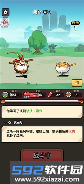 师父又被抓走啦官方版截图3
