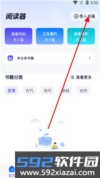 御书屋