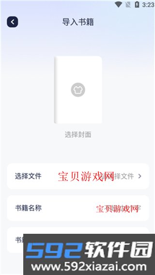 高辣浓情御书屋app下载2025最新版截图1