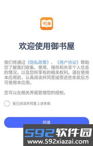 高辣浓情御书屋app下载2025最新版截图10