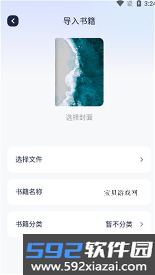 高辣浓情御书屋app下载2025最新版截图3