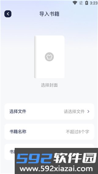 高辣浓情御书屋app下载2025最新版截图8