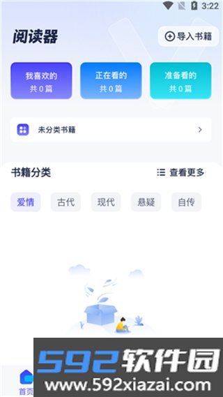 高辣浓情御书屋app下载2025最新版截图9