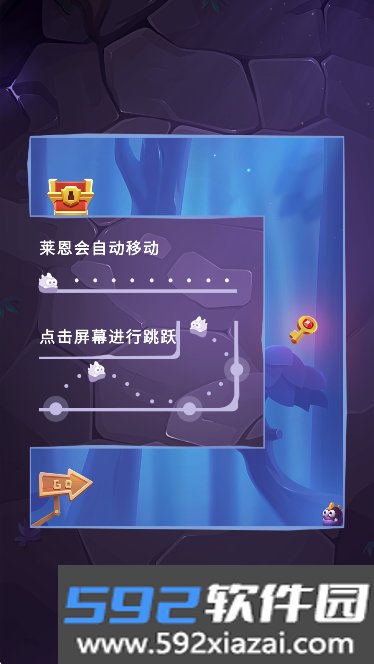 莱恩的冒险官方版手游下载截图10