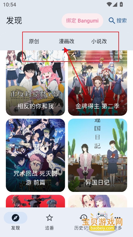 纯纯看番 Next