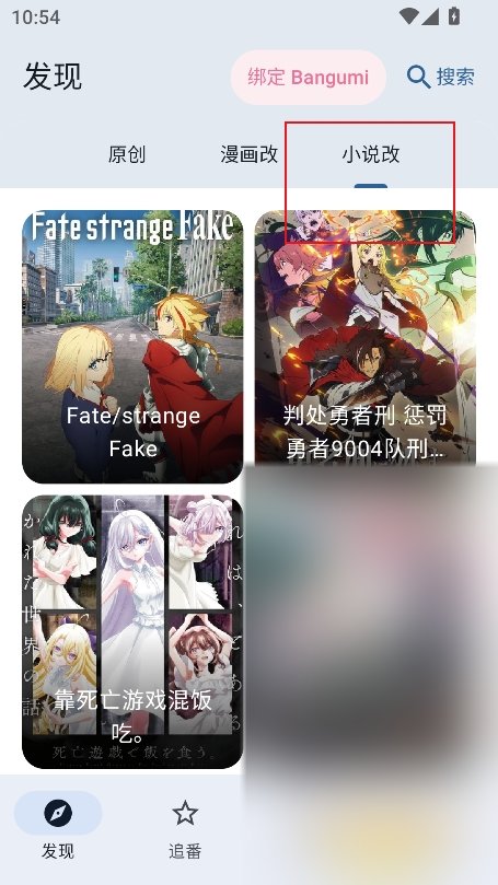纯纯看番 Next官方下载最新版截图1