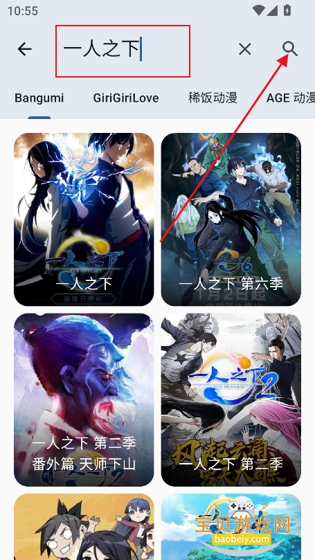 纯纯看番 Next官方下载最新版截图2