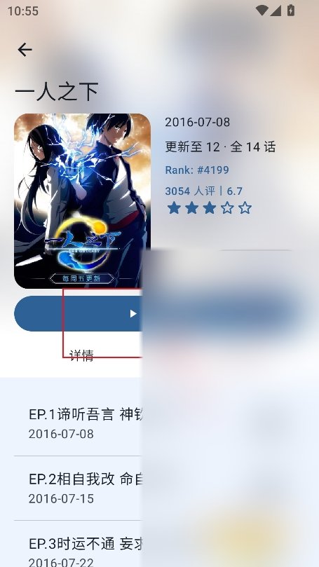 纯纯看番 Next官方下载最新版截图4