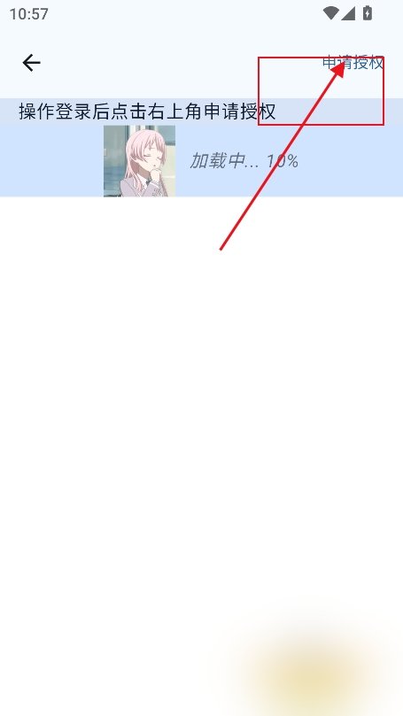 纯纯看番 Next官方下载最新版截图6