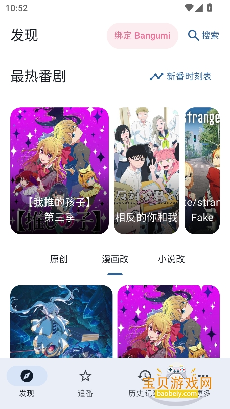 纯纯看番 Next官方下载最新版截图8