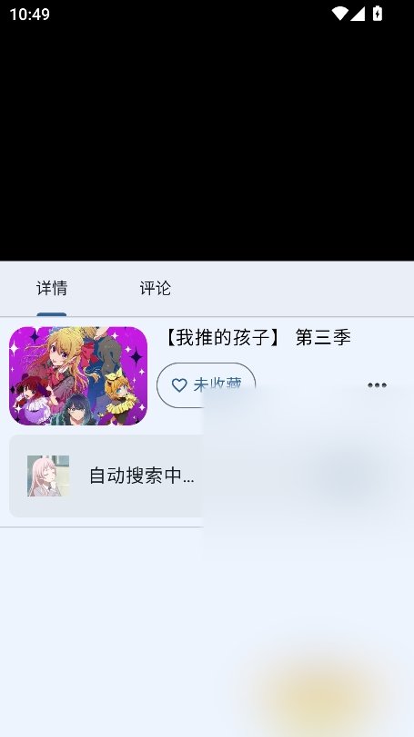 纯纯看番 Next官方下载最新版截图9