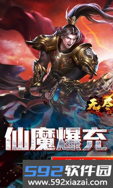 无尽寒冬传奇手游截图1