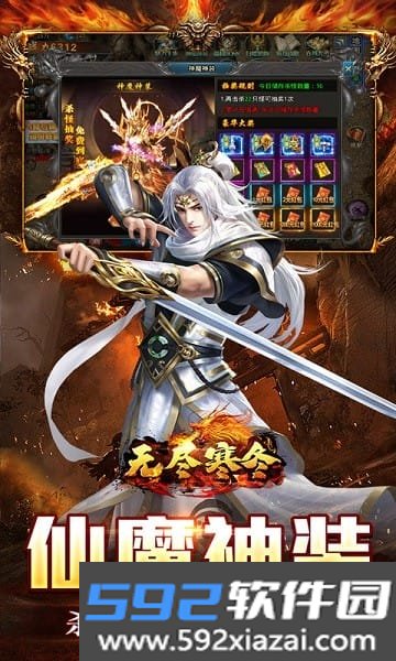 无尽寒冬传奇手游截图3
