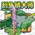 钓鱼佬模拟最新版