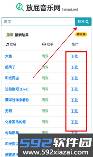 放屁音乐网