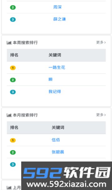 放屁音乐网官方下载最新版本截图2